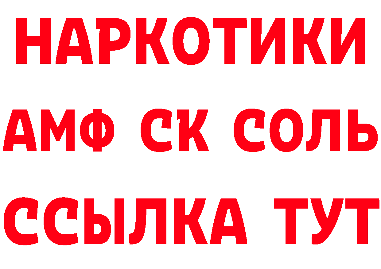 КЕТАМИН VHQ зеркало дарк нет МЕГА Берёзовка